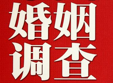 「阿坝市福尔摩斯私家侦探」破坏婚礼现场犯法吗？